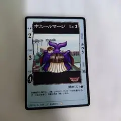 ドラゴンクエスト カードゲーム ホエールマージ