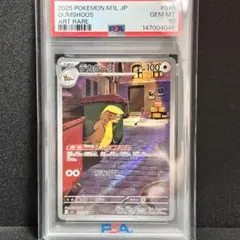 psa10】デカグース AR MEGA拡張パック メガブレイブ 075/063 - メルカリ