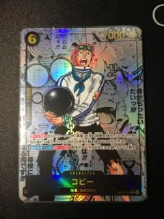 エッグヘッドクライシス　コミックパラレル　コビー