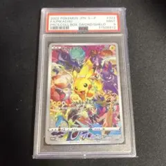 ピカチュウ　プレシャスコレクターボックスpsa9