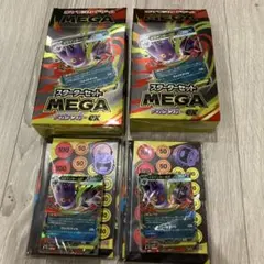 ポケモンカード スターターセットMEGA メガゲンガーex 【外箱AR無し】