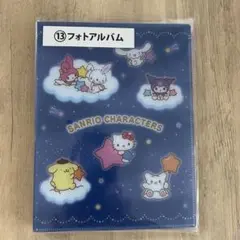 サンリオ　当たりくじ　 サンリオキャラクター フォトアルバム 64ポケット