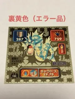 超希少 遊戯王 決闘者シール 丸昌 暗黒の竜王 - メルカリ
