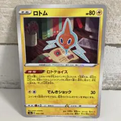 ♢未使用♢状態良♢ポケカ　ハイクラスパック　シャイニースターV(ミラー)ロトム