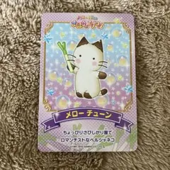 ハローキティとまほうのエプロン●銀のまほうのエプロンスタイル●P01-01プロモ 画像ギャラリー No.012 | 「ハローキティとまほうのエプロン」新カード第6
