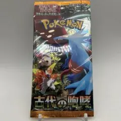 ポケモンカード 古代の咆哮 未開封 1パック
