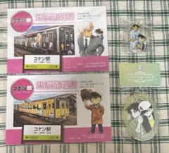 名探偵コナン　北栄町　観光協会　来駅証明書　ペアアクリルキーホルダー　新一　平次