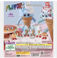 2026年最新】フレーバーズの人気アイテム - メルカリ