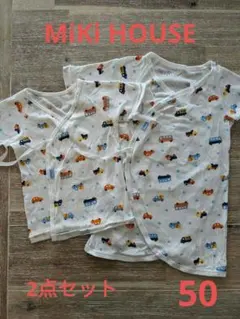 【2点セット✨MiKi HOUSE】短肌着・コンビ肌着セット 50サイズ