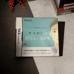 フェイスニングで表情豊かに印象アップ 大人のDS顔トレーニング