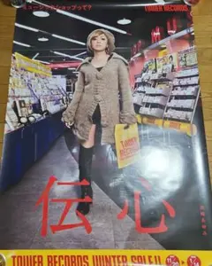 2025年最新】浜崎あゆみポスターの人気アイテム - メルカリ