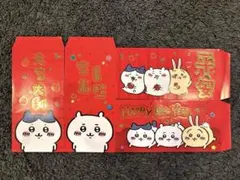 ちいかわ お年玉袋 紅包袋 4枚入り⑤