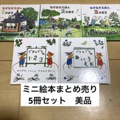 2026年最新】絵本セットの人気アイテム - メルカリ