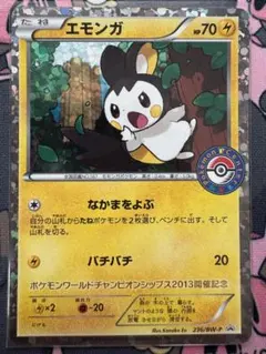 ポケモンカード エモンガ プロモ 081/BW-P 東京タワー 希少 サマー