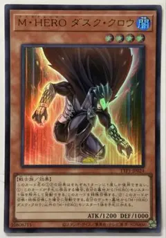 2026年最新】M・HERO ダスク・クロウの人気アイテム - メルカリ