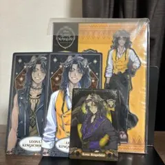 レオナ・キングスカラー グッズ4点セット