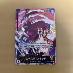 ワンピースカード ユースタス・キッド OP10-099リーダーパラレル