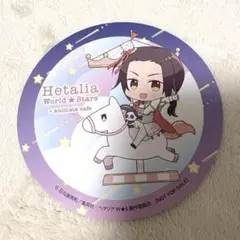 ヘタリア　中国　コースター　特典　アニメイトカフェ　グラッテ　ノベルティ　王
