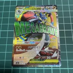 メガルカリオex MA