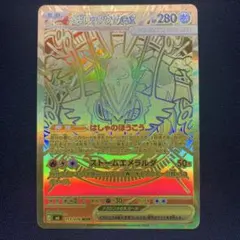 メガレックウザex MUR 24時間以内発送 - メルカリ