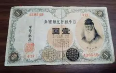 2026年最新】武内宿禰 1円札の人気アイテム - メルカリ
