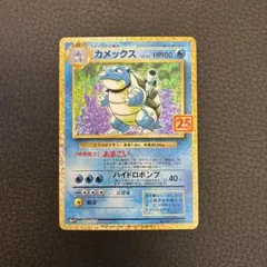 2026年最新】カメックスの人気アイテム - メルカリ