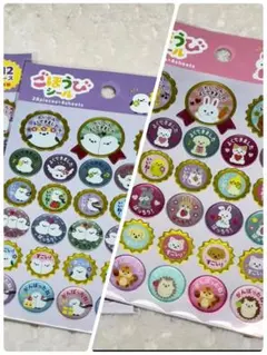 ごほうびシール　小動物　シマエナガ2種類セット　シール番号108