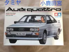 2026年最新】タミヤ アウディの人気アイテム - メルカリ