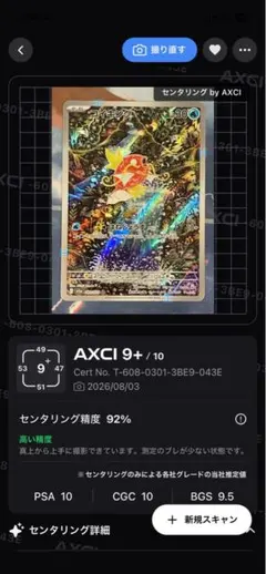 ［センタリング良好品］コイキング AR トリプレットビート sv1aのサムネイル