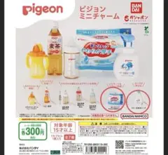 ピジョン　ミニチャーム　ガチャガチャ