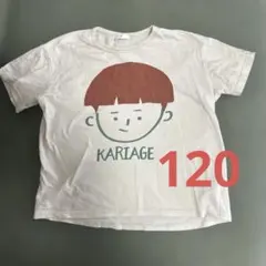 Si-Shu-Non KARIAGE Tシャツ 120cmのサムネイル