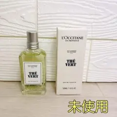 ロクシタン グリーンティー オードトワレ 100ml - メルカリ