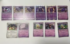 ゲンガー　ノーマル　ならくのうらもん　他まとめ売り