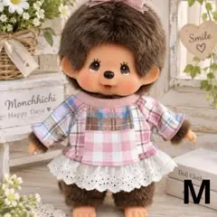 モンチッチM 着せ替え　ピンクのワンピース