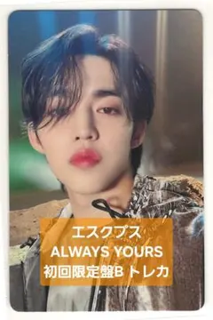 2026年最新】seventeen always yoursの人気アイテム - メルカリ