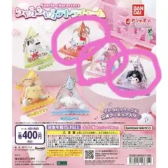 サンリオ シャカシャカテトラチャーム 3個セット