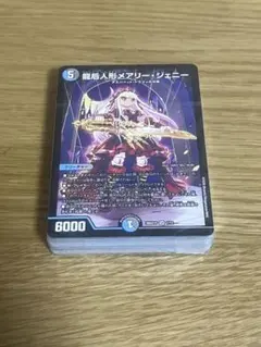 新品未開封】ドキドキつよいデッキ 相手の隙に一撃必殺！水闇手札破壊
