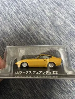 2026年最新】LBワークス フェアレディZの人気アイテム - メルカリ