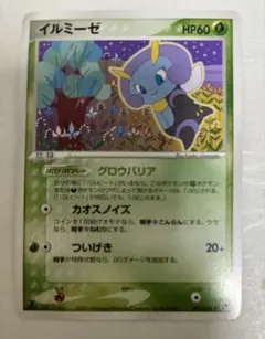 2026年最新】イルミーゼ 英語 ポケモンカードの人気アイテム - メルカリ