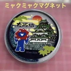 ミャクミャクマグネット