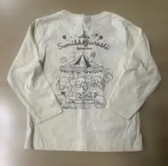 新品未使用　すみっコぐらし　ロンT 120センチ