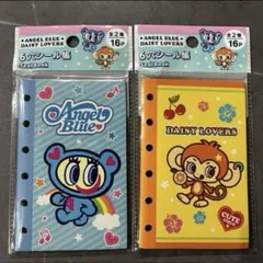 エンジェルブルー デイジーラバーズ シール帳 2冊 セリア