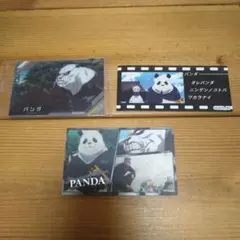 呪術廻戦　パンダセット