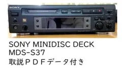 マリンゴールドさん専用SONY MD デッキ MDS-S37 完動品 SONY] MDS-S37のレビュー [MiniDisc] – nakamura