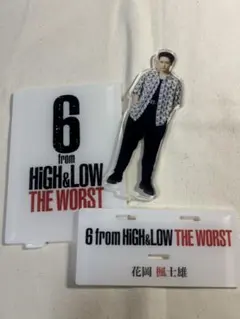 6 from HIGH&LOW THE WORST アクリルスタンド