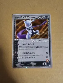 ミュウツーEX SR XY BREAK拡張パック「青い衝撃」 キラ 062/0… - メルカリ