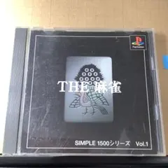 中古 PS1 THE 麻雀 SIMPLE1500シリーズ Vol.1 63