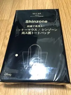 オトナミューズ 12月号付録 ミッキーマウス シンゾーン トートバッグ