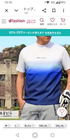 4新品❗モックネック❗グラデーションTシャツ❗スーパーストレッチ❗のサムネイル