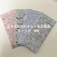 ぷちぷにらいふしーる 　４点セット　クーリア　シマエナガ　ねこ　海　シマエナガ